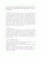 현 정부가 추진하려는 한국형[커뮤니티케어]의 내용은 어떠한 것이며 이 정책이 성공을 이루기 위해 민관이 어떠한 역할을 해야하는지 본인의 의견을 제시하시오 2페이지