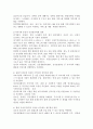 현 정부가 추진하려는 한국형[커뮤니티케어]의 내용은 어떠한 것이며 이 정책이 성공을 이루기 위해 민관이 어떠한 역할을 해야하는지 본인의 의견을 제시하시오 3페이지