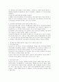 현 정부가 추진하려는 한국형[커뮤니티케어]의 내용은 어떠한 것이며 이 정책이 성공을 이루기 위해 민관이 어떠한 역할을 해야하는지 본인의 의견을 제시하시오 4페이지