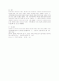 현 정부가 추진하려는 한국형[커뮤니티케어]의 내용은 어떠한 것이며 이 정책이 성공을 이루기 위해 민관이 어떠한 역할을 해야하는지 본인의 의견을 제시하시오 5페이지