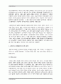 교육심리학-콜버그의 도덕성발달단계이론 & 에릭슨의 성격발달단계이론]1 콜버그의 도덕성 발달단계이론 교육적시사점-교육심리학 2 에릭슨의 성격발달단계이론 교육적시사점-방송대 교육심리학 5페이지