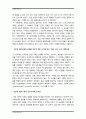 교육심리학-콜버그의 도덕성발달단계이론 & 에릭슨의 성격발달단계이론]1 콜버그의 도덕성 발달단계이론 교육적시사점-교육심리학 2 에릭슨의 성격발달단계이론 교육적시사점-방송대 교육심리학 7페이지