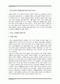 교육심리학-콜버그의 도덕성발달단계이론 & 에릭슨의 성격발달단계이론]1 콜버그의 도덕성 발달단계이론 교육적시사점-교육심리학 2 에릭슨의 성격발달단계이론 교육적시사점-방송대 교육심리학 9페이지