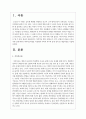 가족치료 개입 전략(초기 중기 종결)의 이론을 근거로 주변 실제가족의 가족치료과정을 적용하되 가족의 욕구와 문제 정의 및 개입과정을 서술해주세요 2페이지