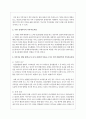 가족치료 개입 전략(초기 중기 종결)의 이론을 근거로 주변 실제가족의 가족치료과정을 적용하되 가족의 욕구와 문제 정의 및 개입과정을 서술해주세요 3페이지