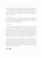 가족치료 개입 전략(초기 중기 종결)의 이론을 근거로 주변 실제가족의 가족치료과정을 적용하되 가족의 욕구와 문제 정의 및 개입과정을 서술해주세요 5페이지