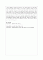가족치료 개입 전략(초기 중기 종결)의 이론을 근거로 주변 실제가족의 가족치료과정을 적용하되 가족의 욕구와 문제 정의 및 개입과정을 서술해주세요 6페이지