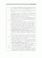 모성간호학Ⅱ 데일리 3페이지