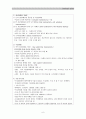 모성간호학Ⅱ 데일리 6페이지