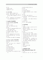 선행학습질환 3페이지
