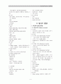 선행학습질환 4페이지