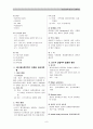선행학습질환 8페이지