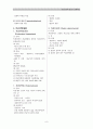 선행학습질환 9페이지