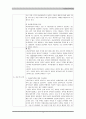 자궁내막증 CASE STUDY 4페이지