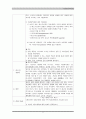 자궁내막증 CASE STUDY 5페이지