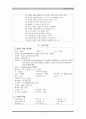 자궁내막증 CASE STUDY 6페이지
