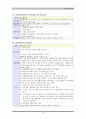 자궁내막증 CASE STUDY 19페이지