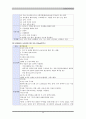 자궁내막증 CASE STUDY 20페이지