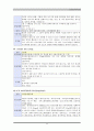 자궁내막증 CASE STUDY 23페이지