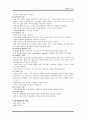 수술실레포트3 회복실 간호 3페이지