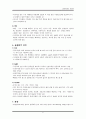 아동간호 기본기술 6페이지