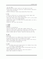 아동간호 기본기술 7페이지