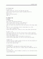 아동간호 기본기술 9페이지