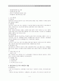 정신과 병동의 환경 및 치료진의 역할 4페이지
