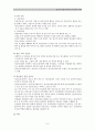 정신과 병동의 환경 및 치료진의 역할 6페이지