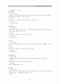 정신과 병동의 환경 및 치료진의 역할 14페이지