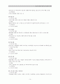 정신과 병동의 환경 및 치료진의 역할 15페이지