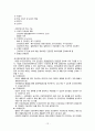 파리크라상 건강관리실 데일리 12페이지
