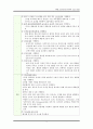중환자실 폐렴환자의CASESTUDY 3페이지