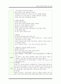 중환자실 폐렴환자의CASESTUDY 8페이지
