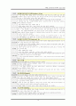 중환자실 폐렴환자의CASESTUDY 14페이지
