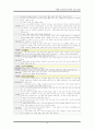 중환자실 폐렴환자의CASESTUDY 16페이지