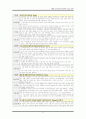 중환자실 폐렴환자의CASESTUDY 17페이지