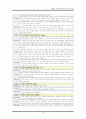 중환자실 폐렴환자의CASESTUDY 18페이지