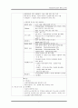 아동실습2 급성 위장관염 케이스 2페이지