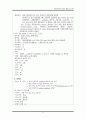 아동실습2 급성 위장관염 케이스 4페이지