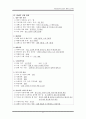아동실습2 급성 위장관염 케이스 6페이지