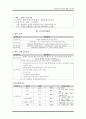 아동실습2 급성 위장관염 케이스 7페이지