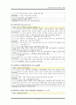 아동실습2 급성 위장관염 케이스 10페이지