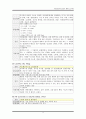 아동실습2 급성 위장관염 케이스 11페이지