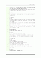 우울증 사례연구 5페이지