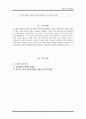 우울증 사례연구 7페이지