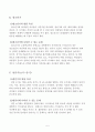 인간발달 각 단계(태아기~노년기)의 발달적 특성과 그 시기에 나타날 수 있는 문제들에 대해 논하시오 5페이지