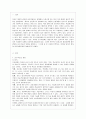 [영유아교수방법론 A형] 발달이론에 따른 영유아 교수·학습의 유형을 설명하고 그 유형 중 한 가지를 선택하고 연령을 임의로 정하여 하루일과운영을 계획하시오 2페이지