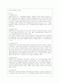 [영유아교수방법론 A형] 발달이론에 따른 영유아 교수·학습의 유형을 설명하고 그 유형 중 한 가지를 선택하고 연령을 임의로 정하여 하루일과운영을 계획하시오 3페이지
