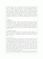 [영유아교수방법론 A형] 발달이론에 따른 영유아 교수·학습의 유형을 설명하고 그 유형 중 한 가지를 선택하고 연령을 임의로 정하여 하루일과운영을 계획하시오 5페이지